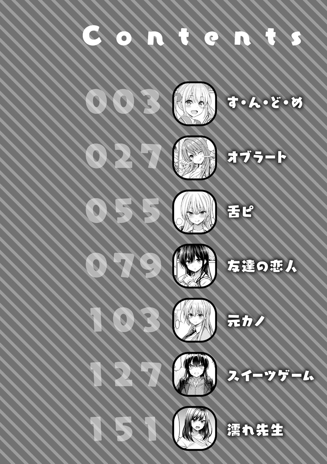 图片[4]-[八尋ぽち] すすすすんどめ-米哈社