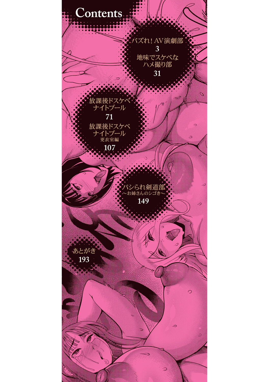 图片[3]-[れむ] 放課後爆乳セックス部 [DL版]-米哈社