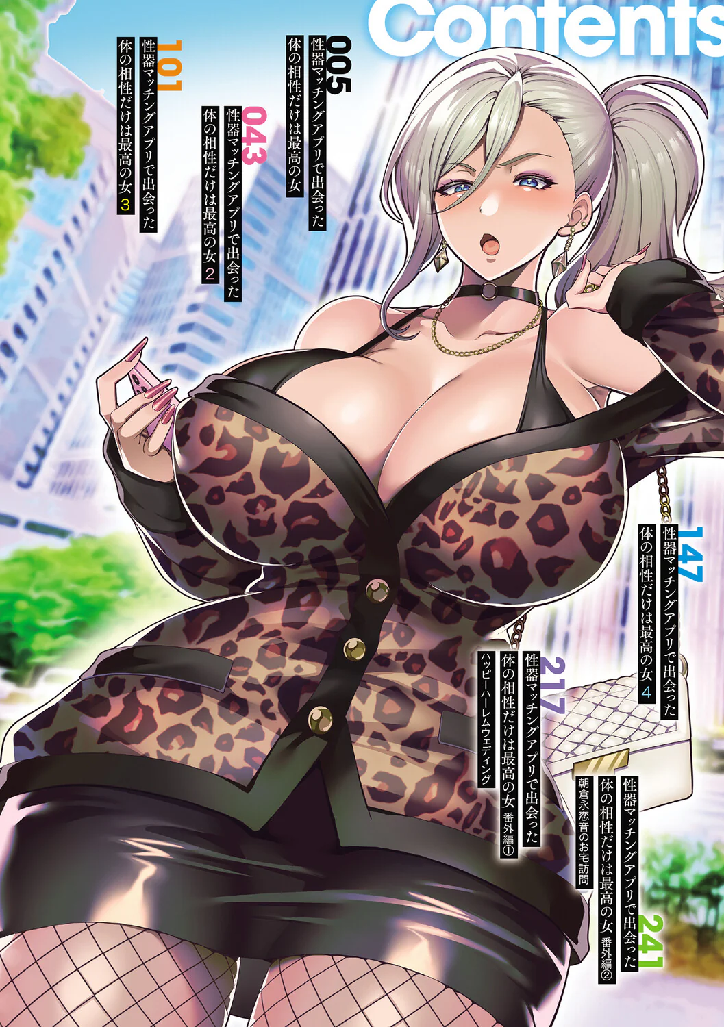 图片[3]-[孝至] 性器マッチングアプリで出会った体の相性だけは最高の女 [DL版]-米哈社