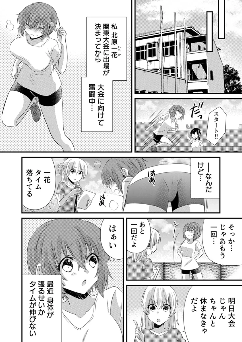 图片[5]-[やくもきなこ] 性感エステと知らずイかされ続けるJK 1巻 [DL版]-米哈社