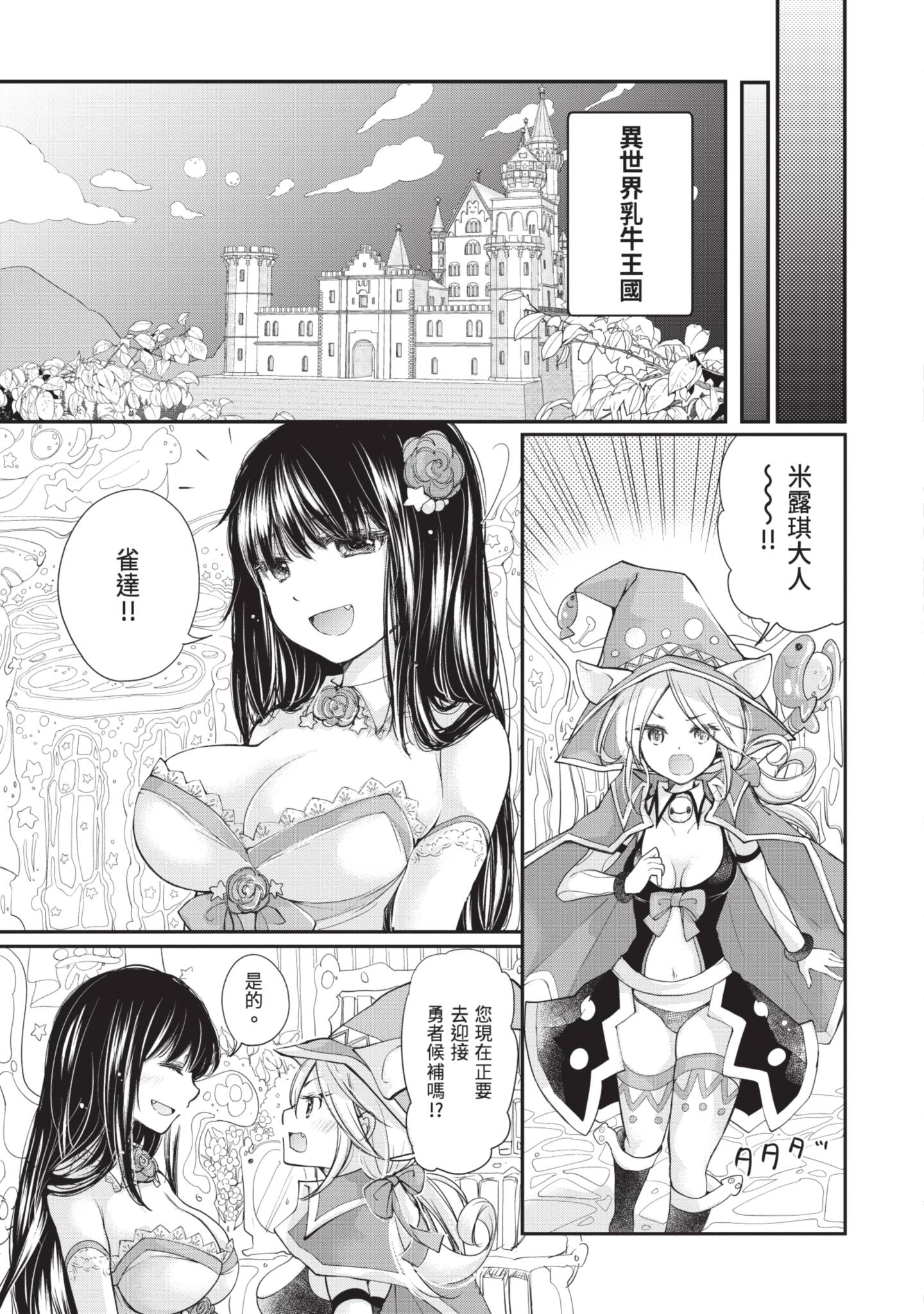 图片[5]-[みこくのほまれ] 処女姫～なぜか童貞しか勇者になれない異世界から来たんですけど 1 [中国翻訳] [DL版]-米哈社