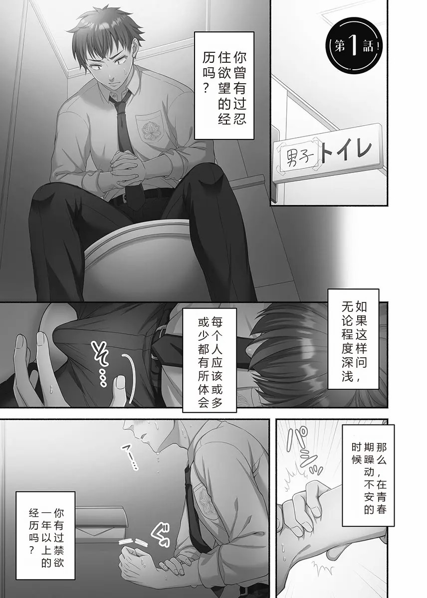 图片[5]-[庭トリ]禁欲いんぱっしぶる女子学园-米哈社