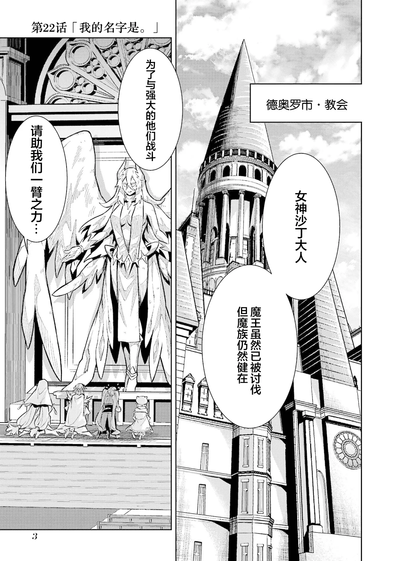 图片[5]-[稲下竹刀, 正璽] 転生したら序盤で死ぬ中ボスだった－ヒロイン眷属化で生き残る 8｜转生为初期就死掉的中boss~将女主人公眷属化来活下来~ 第8卷 [75e1d685个人汉化]-米哈社