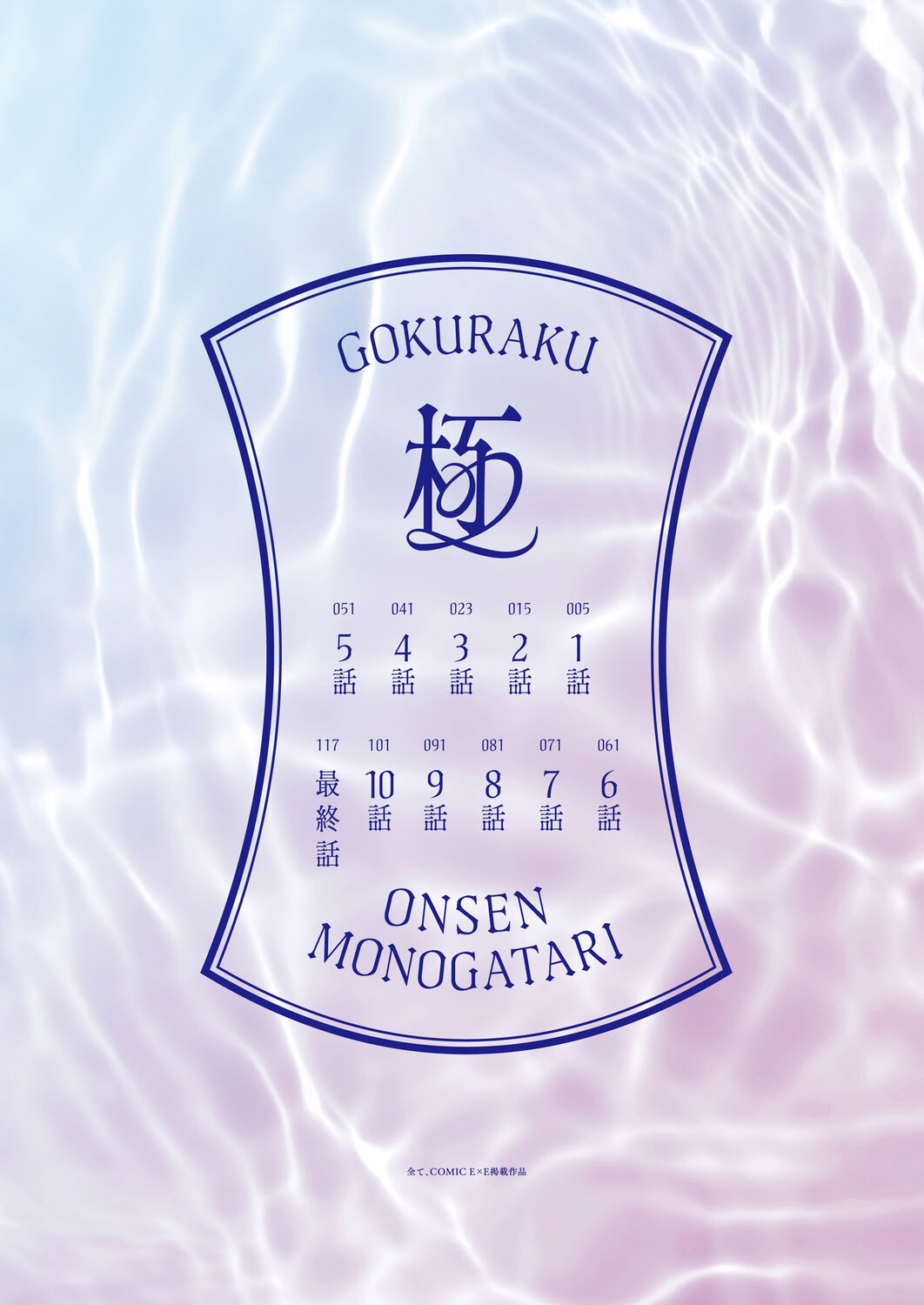 图片[3]-[赤木リオ] 極楽温泉物語 [DL版]-米哈社