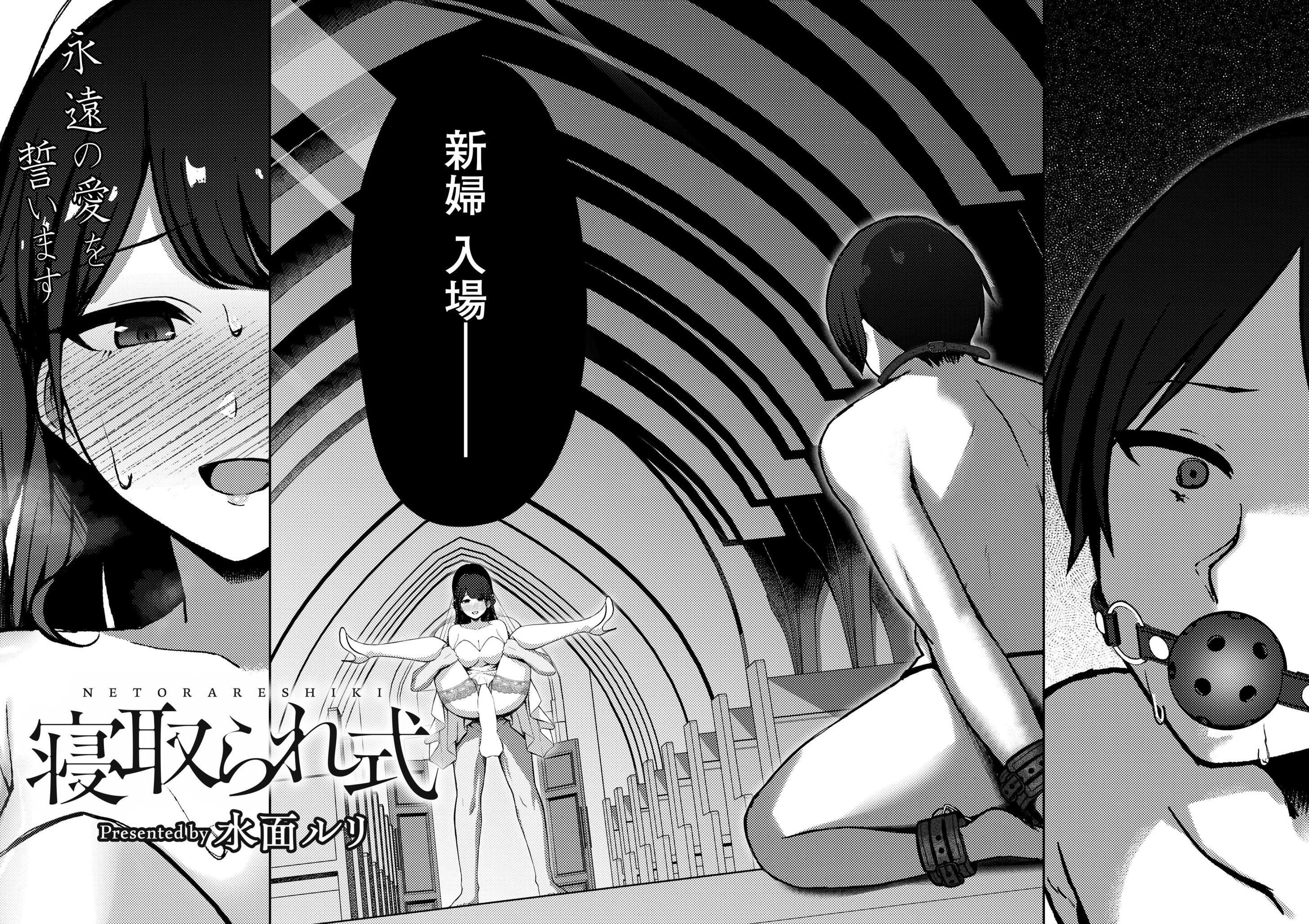 图片[2]-[水面ルリ] 寝取られ式-米哈社