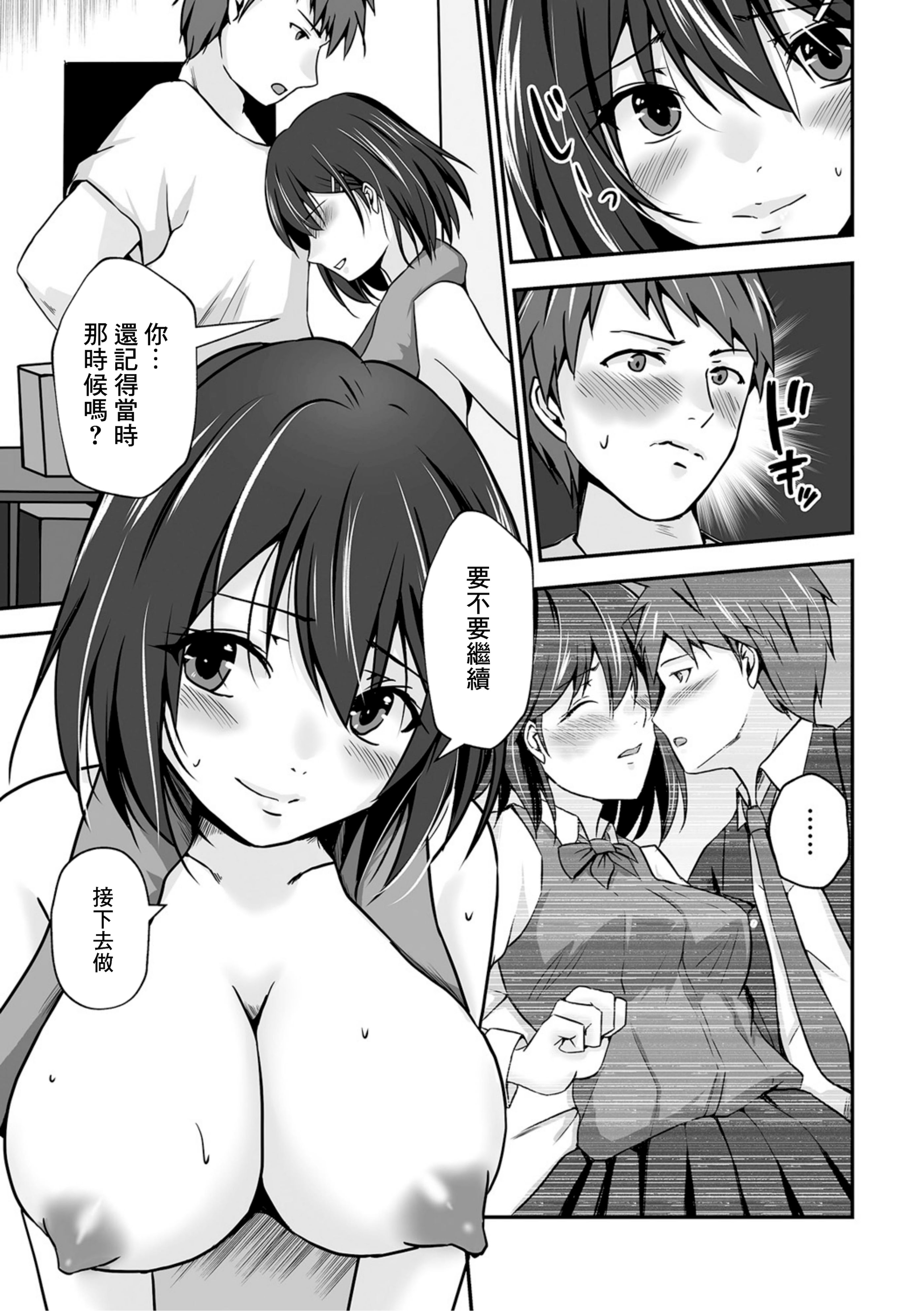 图片[3]-[水夜ちはる] 隣の奥さんはMっ気に目覚めた幼馴染 (Web配信月刊隣の気になる奥さん vol.079) [中国翻訳]-米哈社