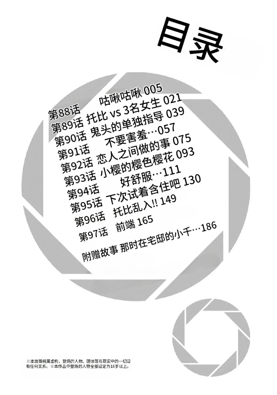 图片[5]-[桂あいり，西木田景志] グラぱらっ！第10巻 [AI翻訳]-米哈社