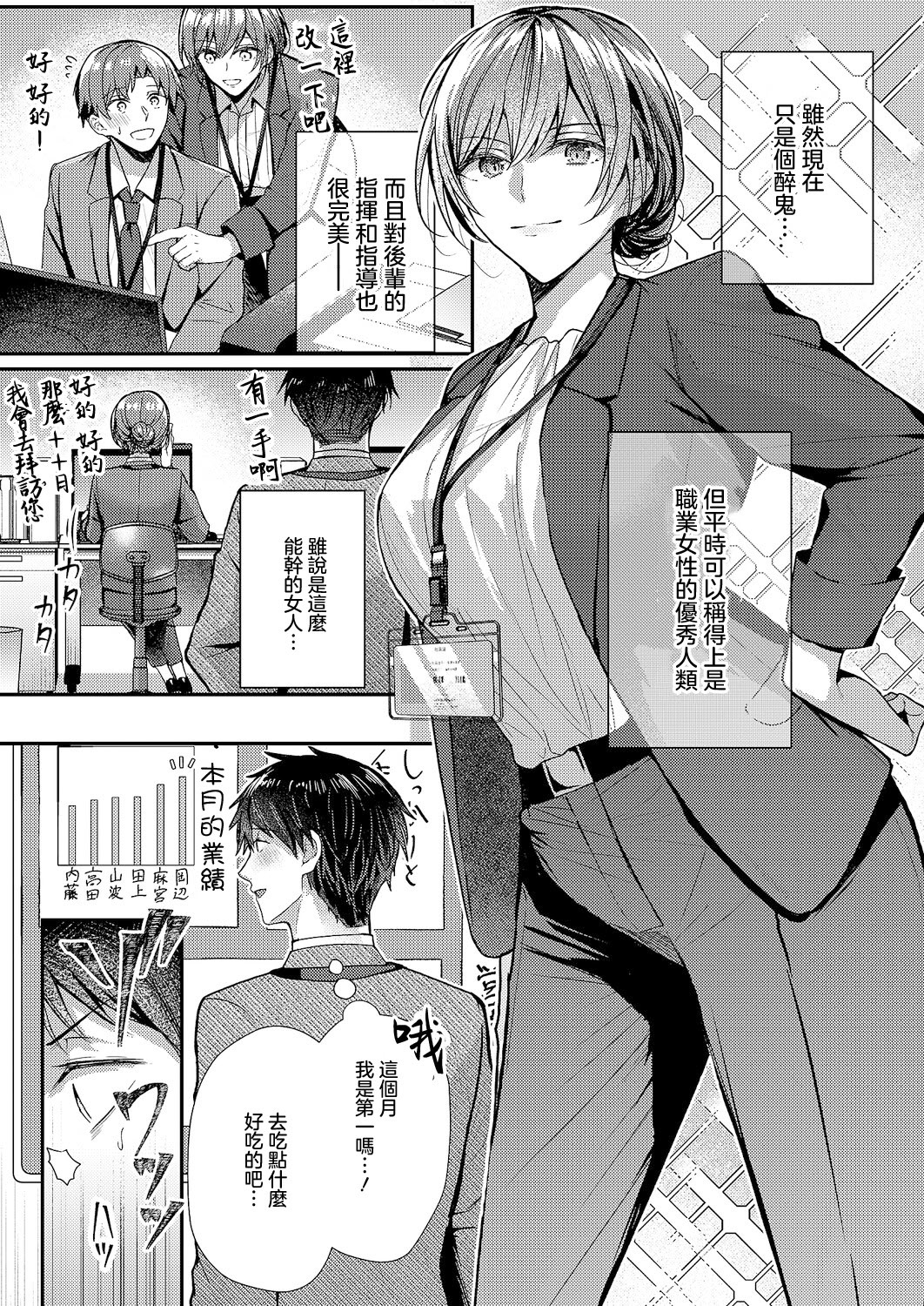 图片[2]-[グリコーゲン] 酩酊とうたかた (コミック エグゼ 63) [中国翻訳] [DL版]-米哈社