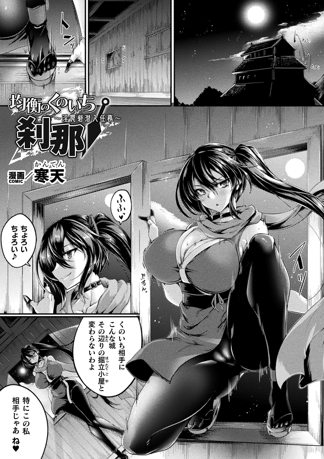 图片[3]-[アンソロジー] くっ殺ヒロインズVol.51-米哈社