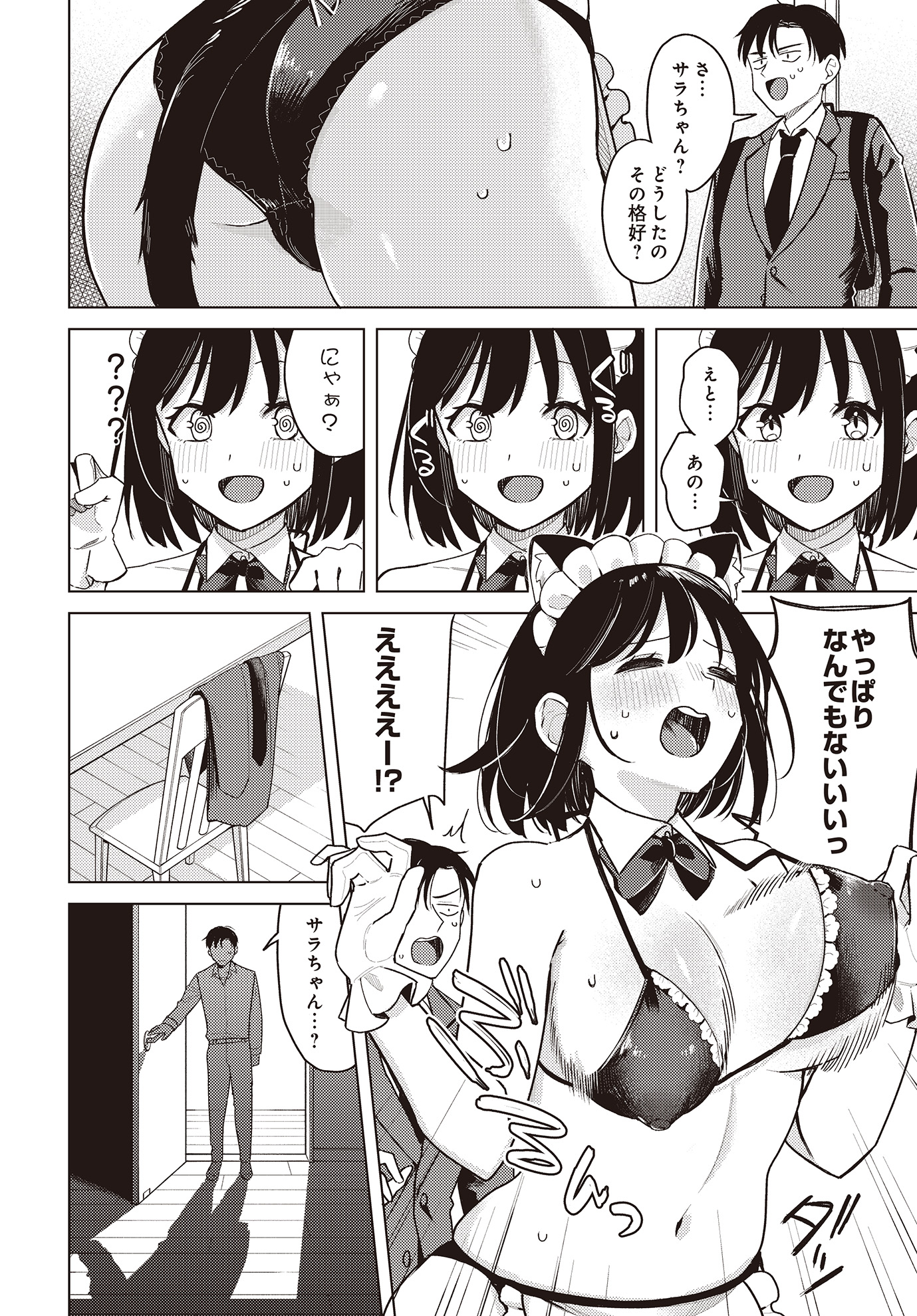 图片[4]-[日向あお助] わくわくコスプレ夫婦生活 (COMIC ルクセリア vol.01) [DL版]-米哈社