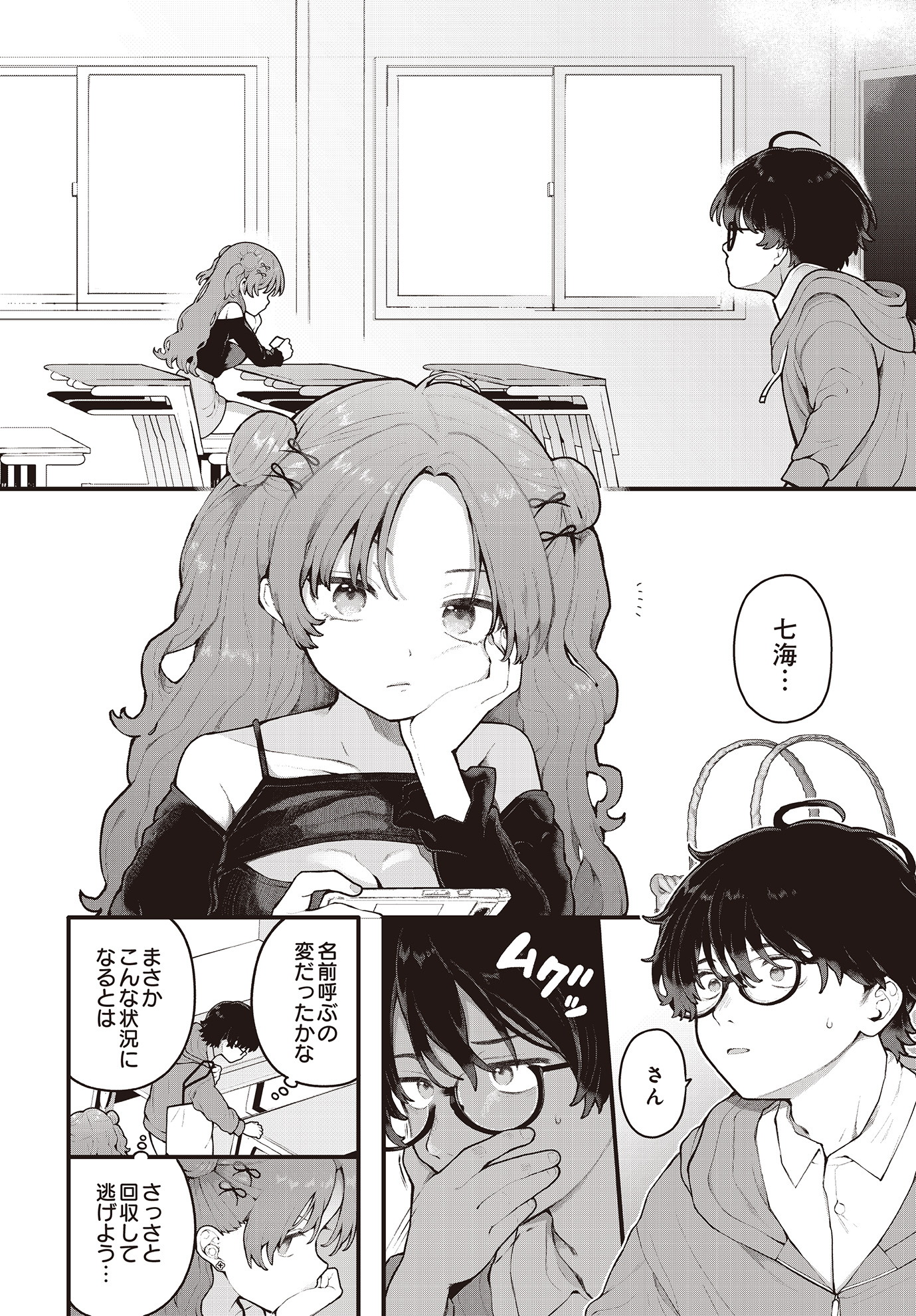 图片[4]-[長瀬徹] 君に教わるエロゲの世界 (COMIC ルクセリア vol.01) [DL版]-米哈社