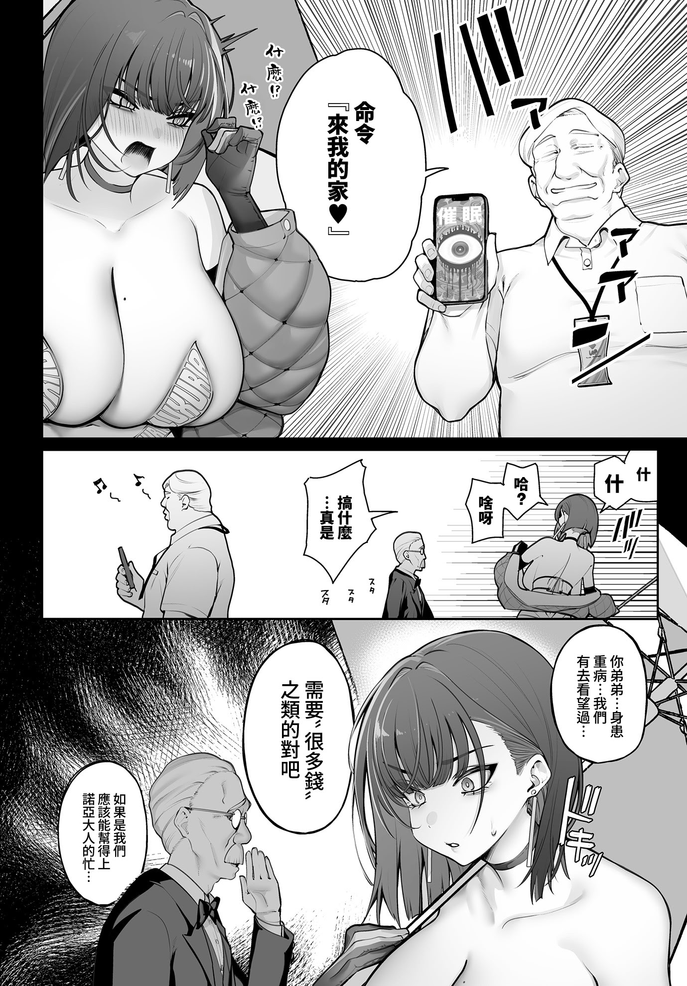 图片[4]-[santa] ご褒美と幸せのシレネ (COMIC ルクセリア vol.02) [DL版] [Amerins漢化]-米哈社