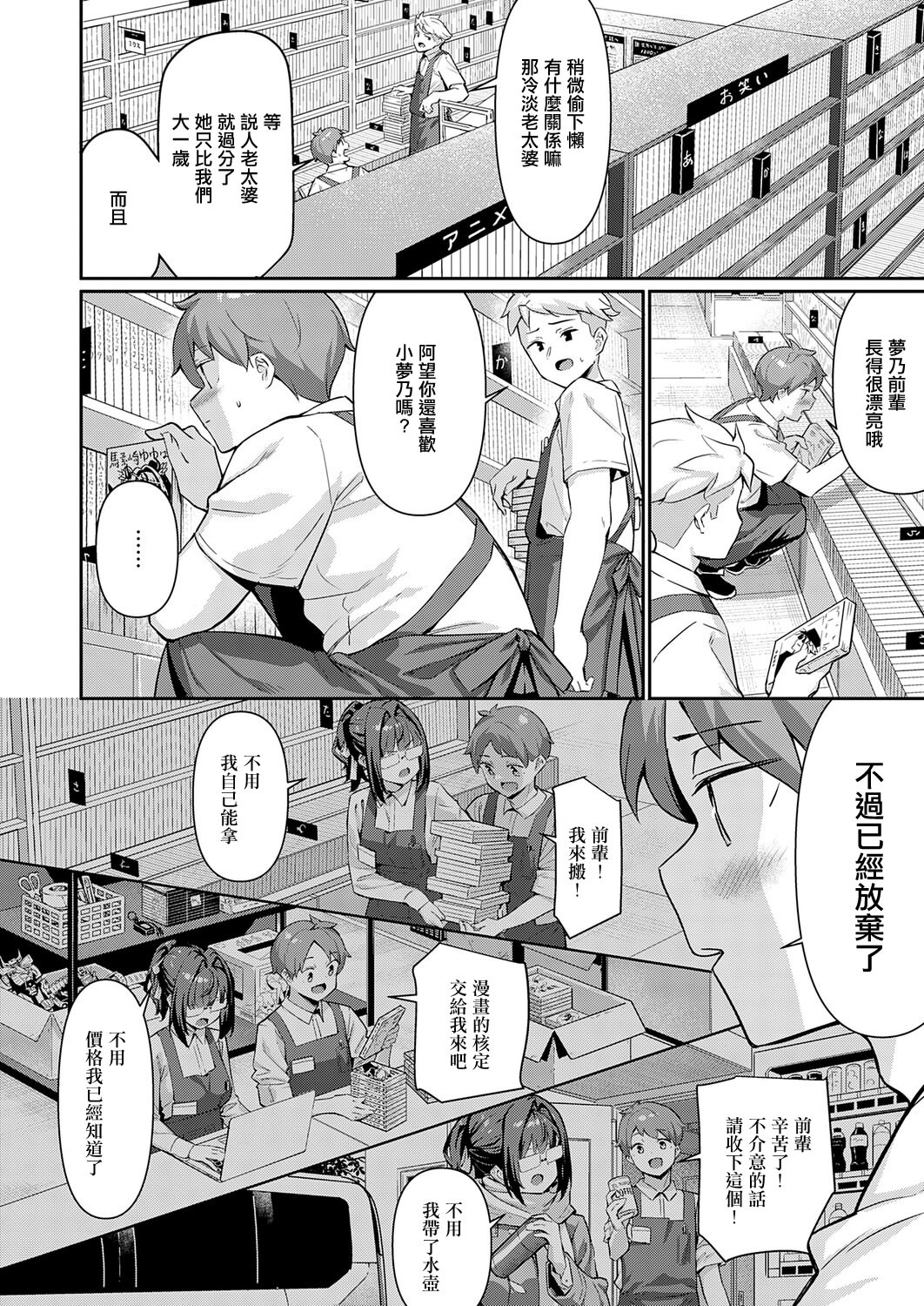 图片[2]-[よこやまんじろう] Who are ゆゆゆ～？ (COMIC アンスリウム 2025年12月号) [中国翻訳] [DL版]-米哈社