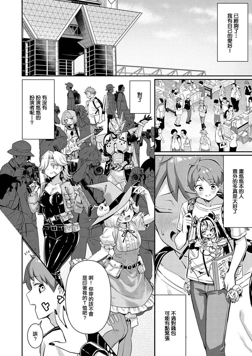 图片[4]-[よこやまんじろう] Who are ゆゆゆ～？ (COMIC アンスリウム 2025年12月号) [中国翻訳] [DL版]-米哈社