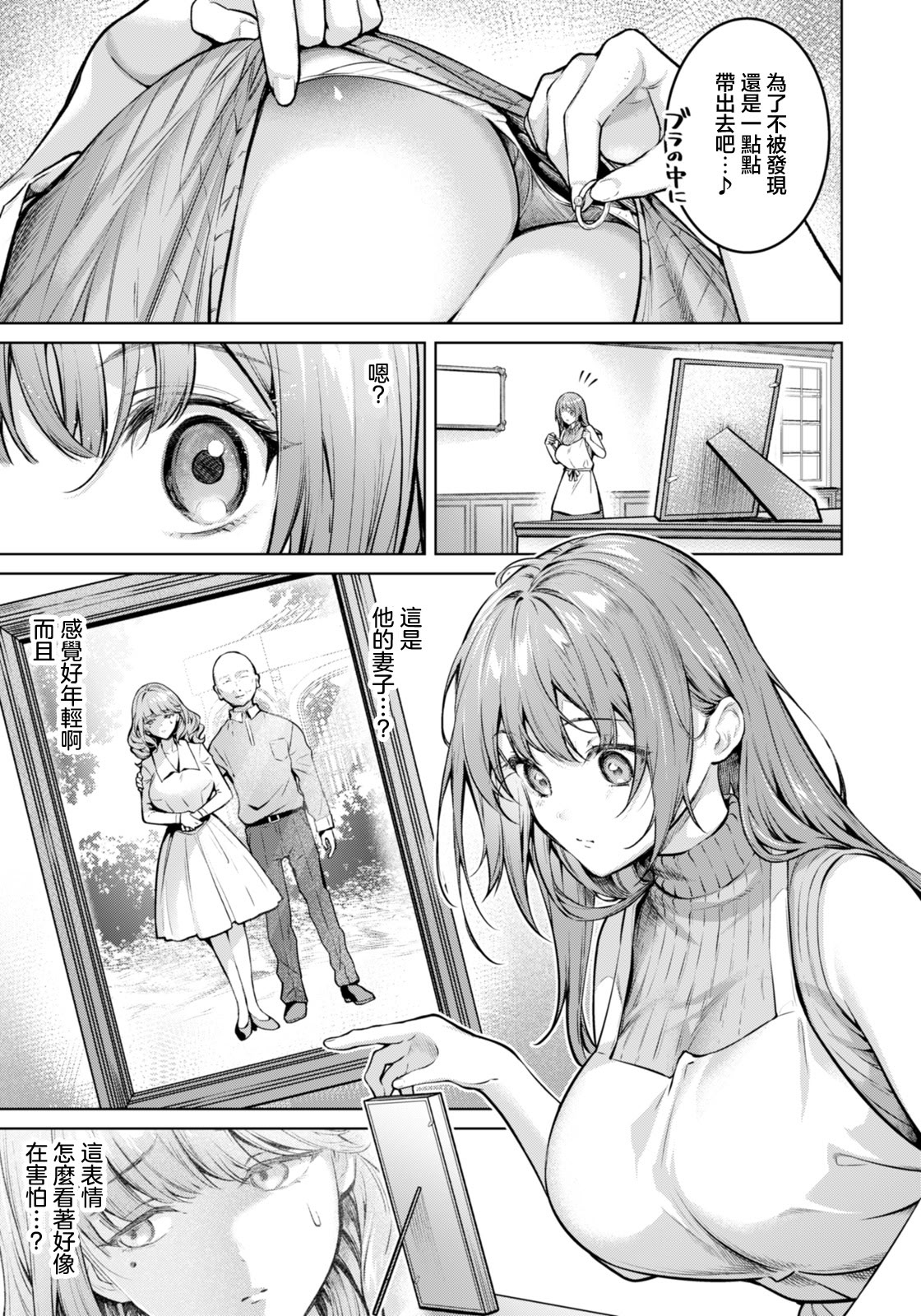 图片[5]-[よもぎ豆太郎] 姦計〜性悪家政婦の罪〜 (ANGEL倶楽部 2026年1月号) [中国翻訳] [DL版]-米哈社