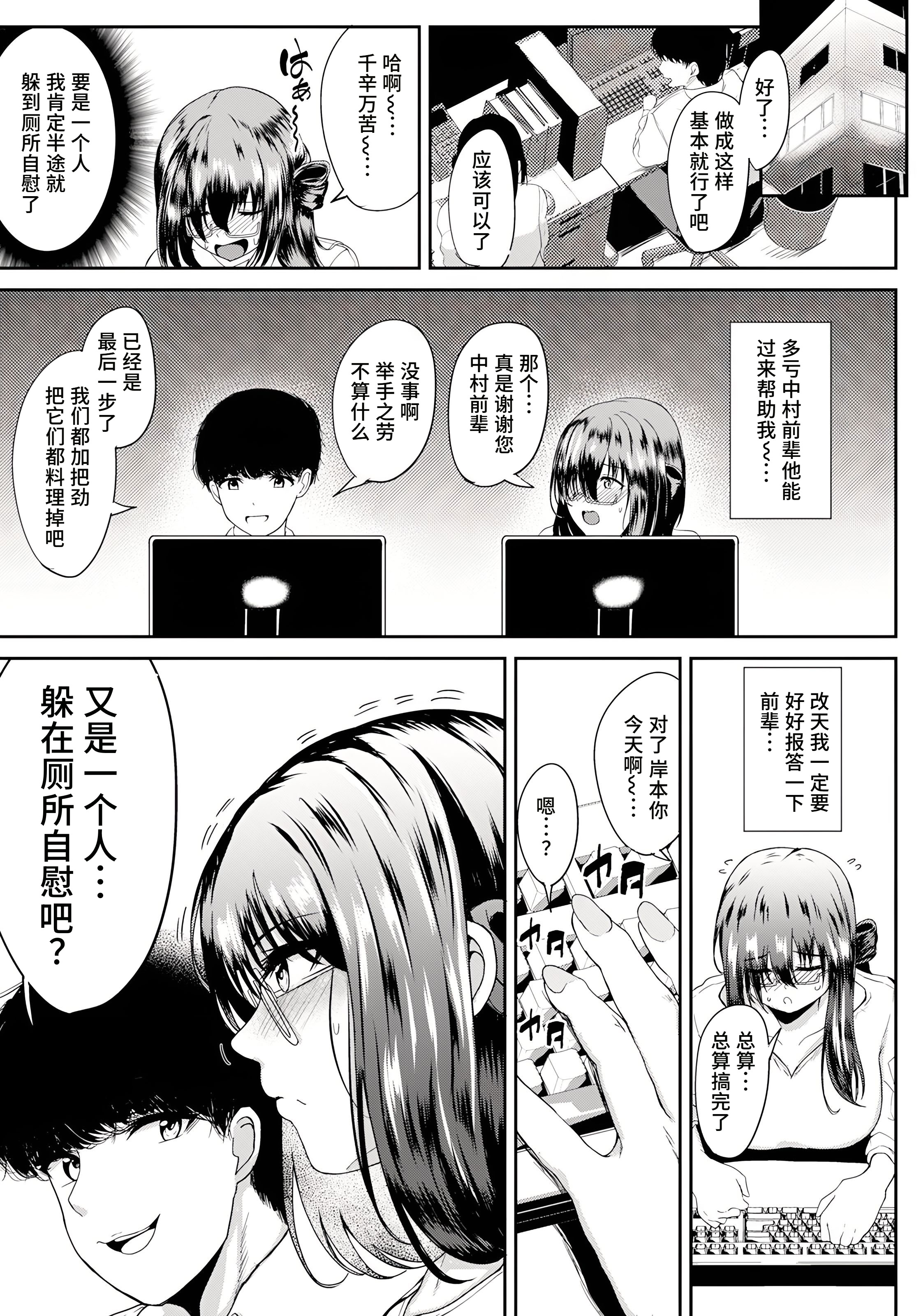 图片[5]-[あがち] 秘蜜のストレス管理 (ANGEL 倶楽部 2024年4月号) [做点汉化] [DL版]-米哈社