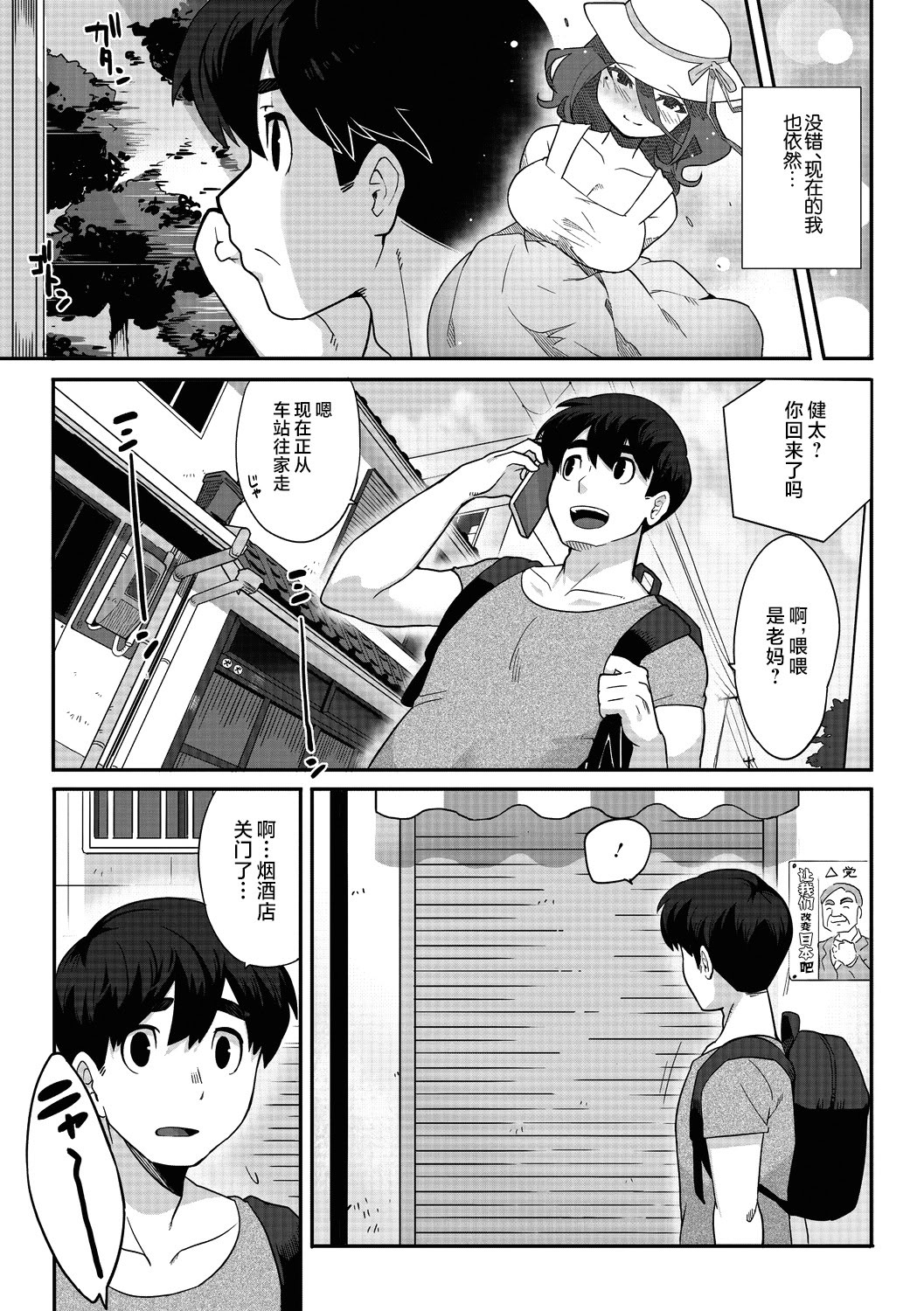 图片[5]-[さんじろ] やくそくのゆびわ (異種でも愛を誓いますか) [不咕鸟汉化组] [DL版]-米哈社