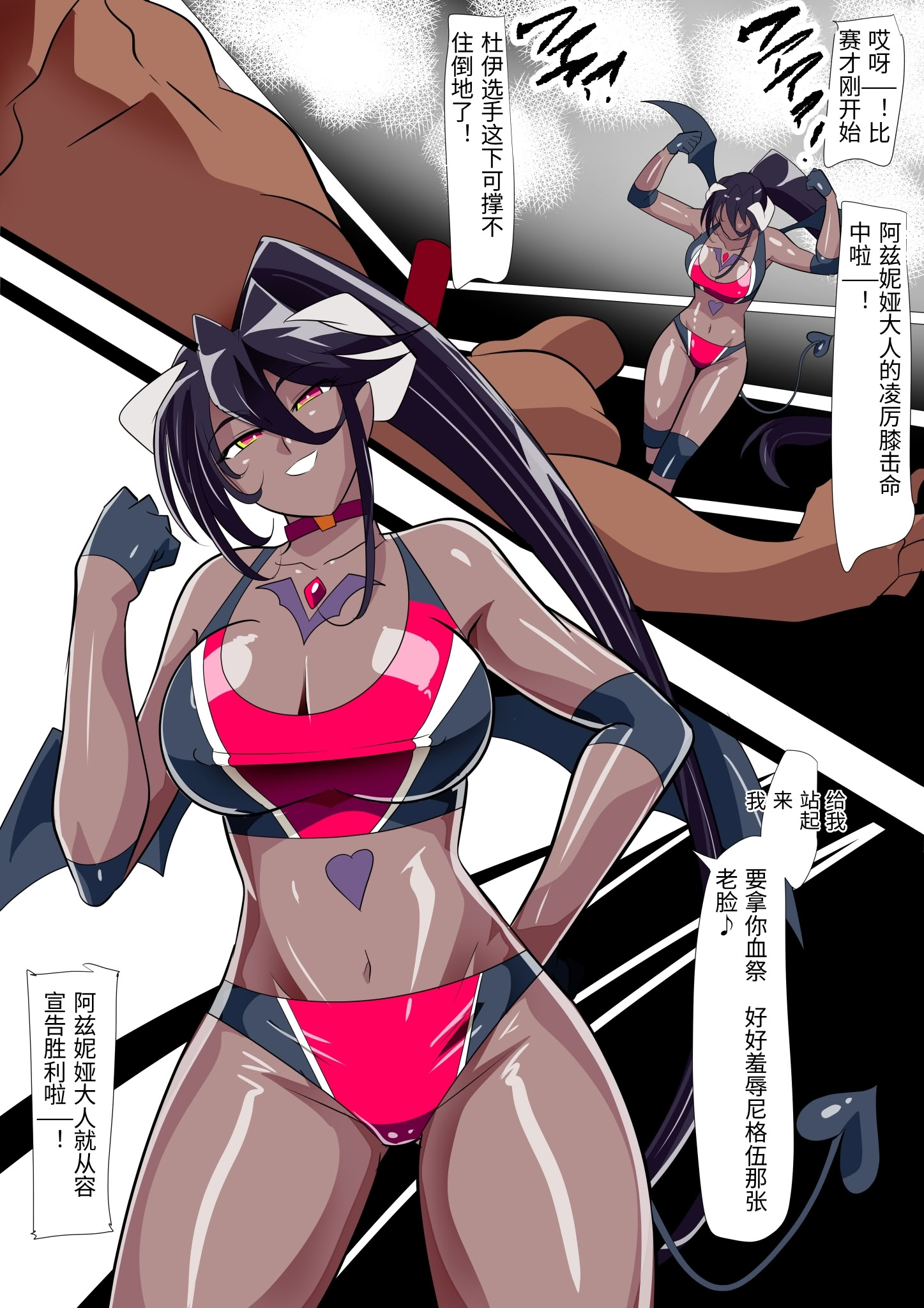 图片[4]-[ワラビモチー] 魔王の花嫁 快楽帝ニグゥ編 (2) [中国翻訳]-米哈社