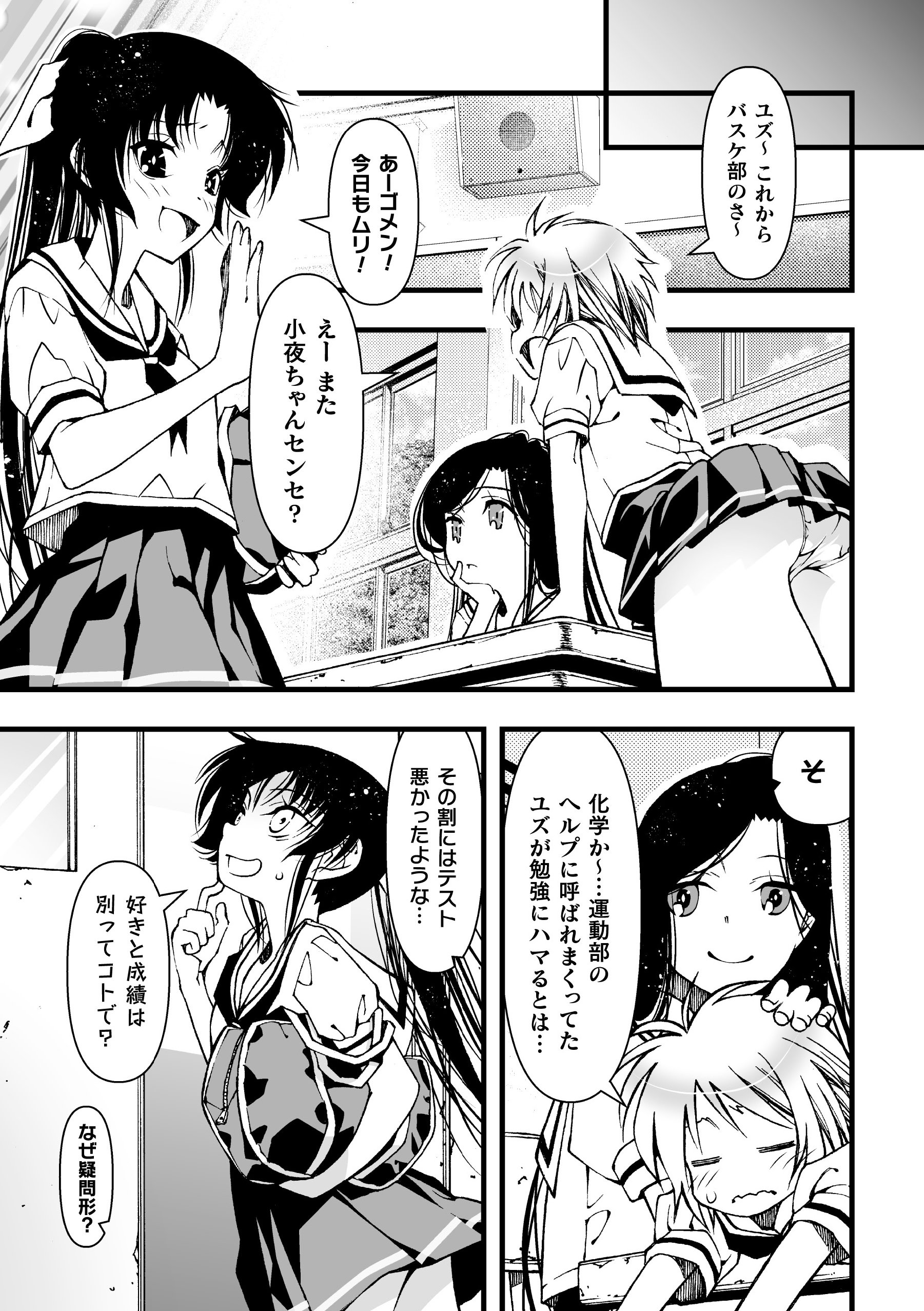 图片[5]-[アンソロジー] 二次元コミックマガジン レズカップルチン堕ち！ あんなに愛し合っていたのにオス竿ごときに敗けちゃいましたVol．2-米哈社