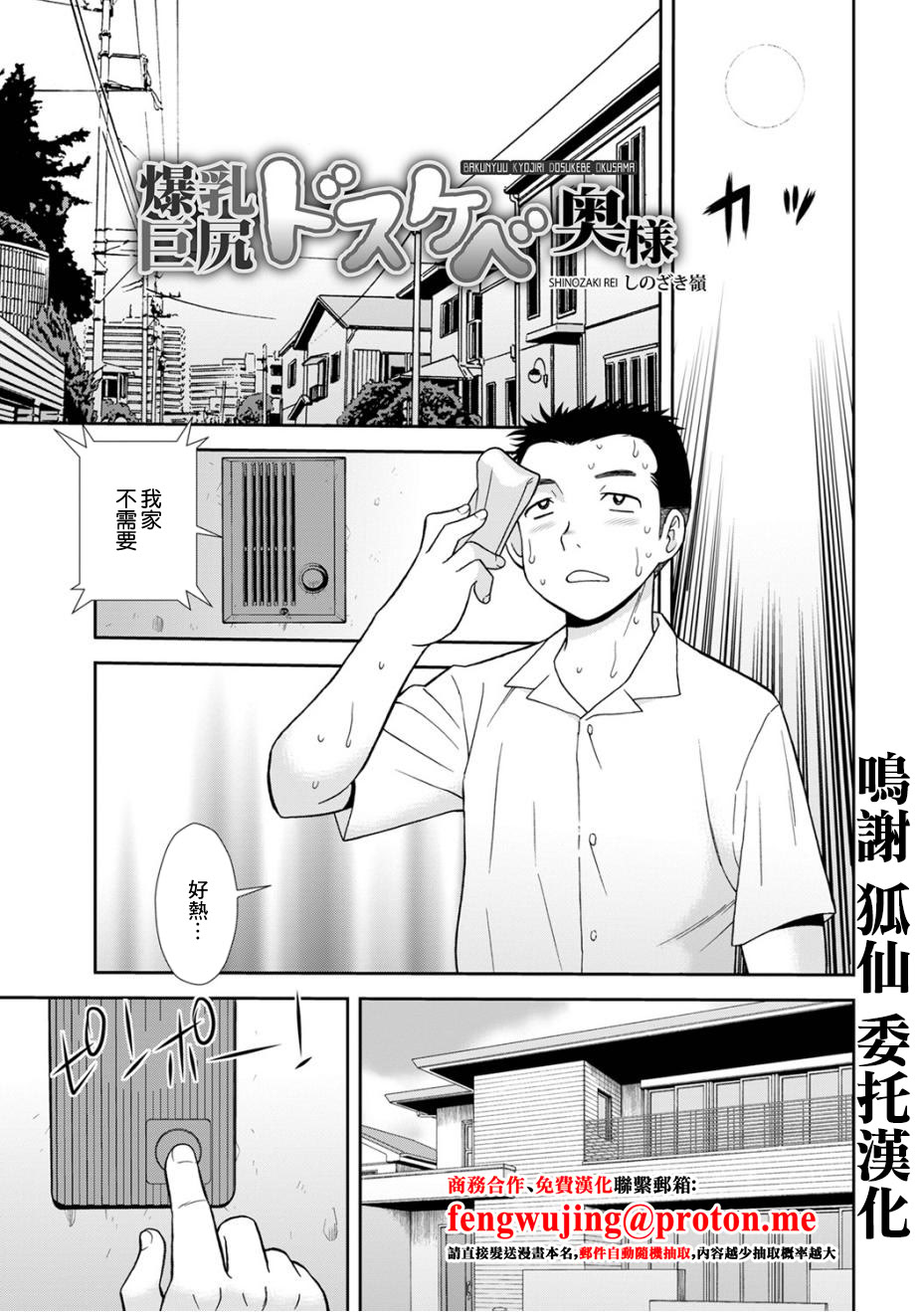 图片[1]-[しのざき嶺] 爆乳巨尻スケベ奥様 [中国翻訳]-米哈社