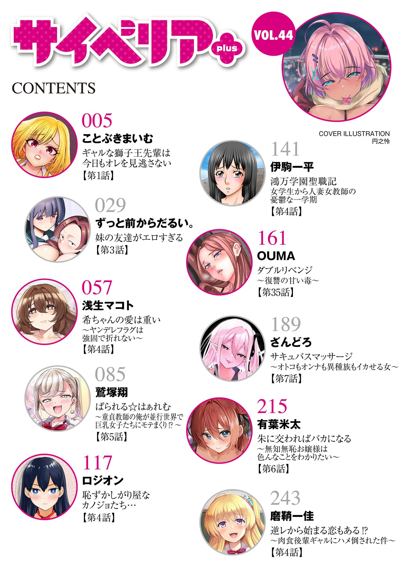 图片[4]-サイベリアplus Vol.44-米哈社