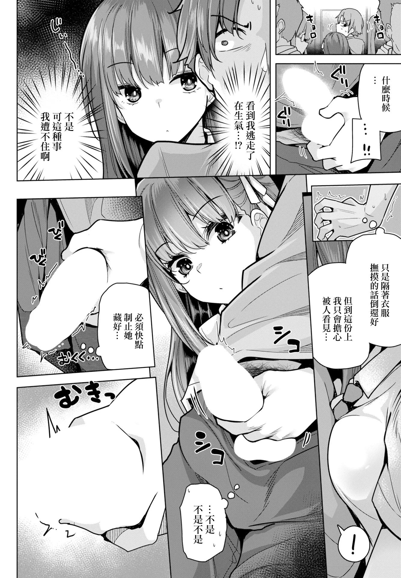 图片[4]-[吉田] まさぐぅる [中国翻訳]-米哈社