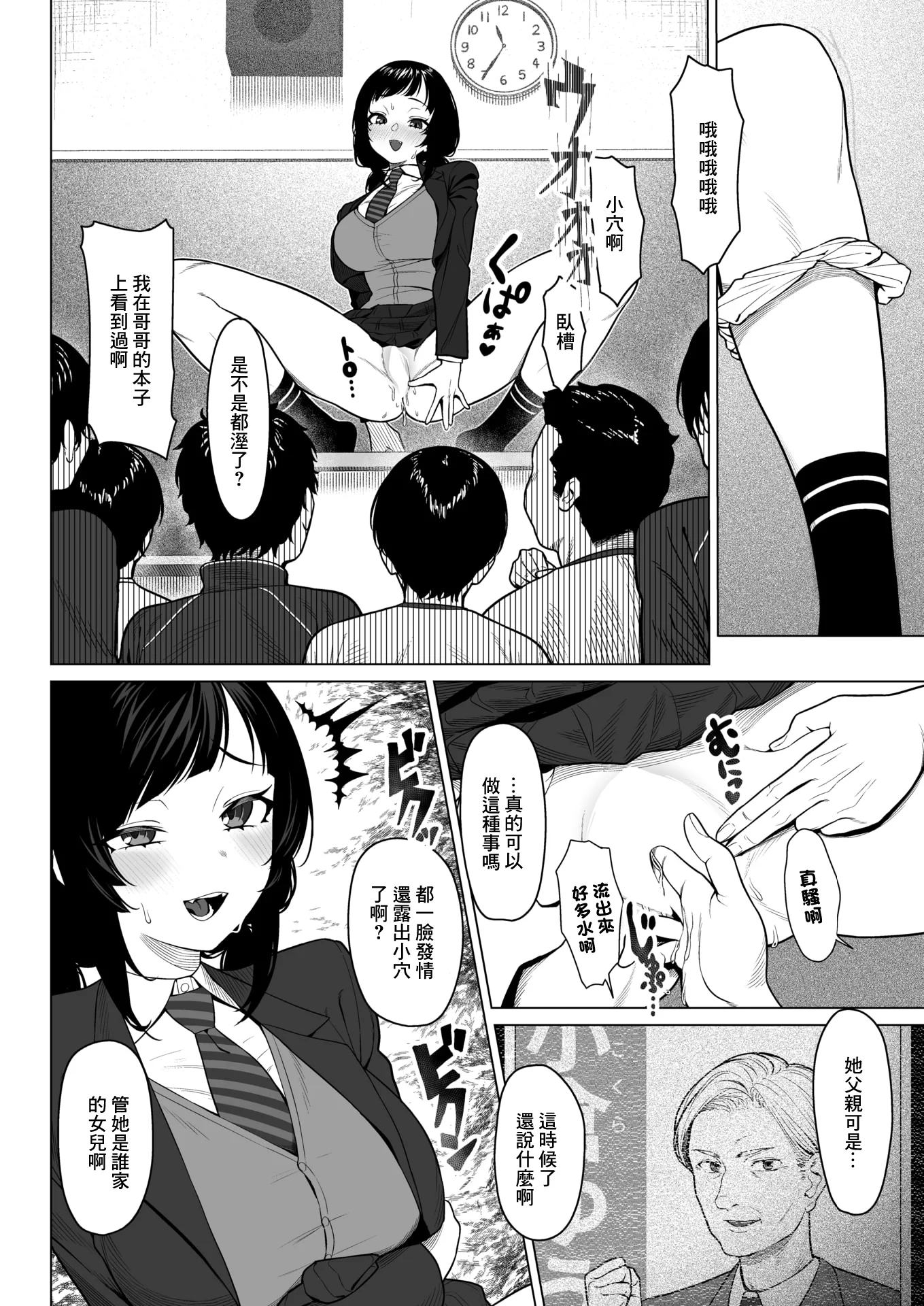 图片[4]-[ギシュレッド] 胡蝶の楼閣 (コミックゼロス #130) [中国翻訳] [DL版]-米哈社