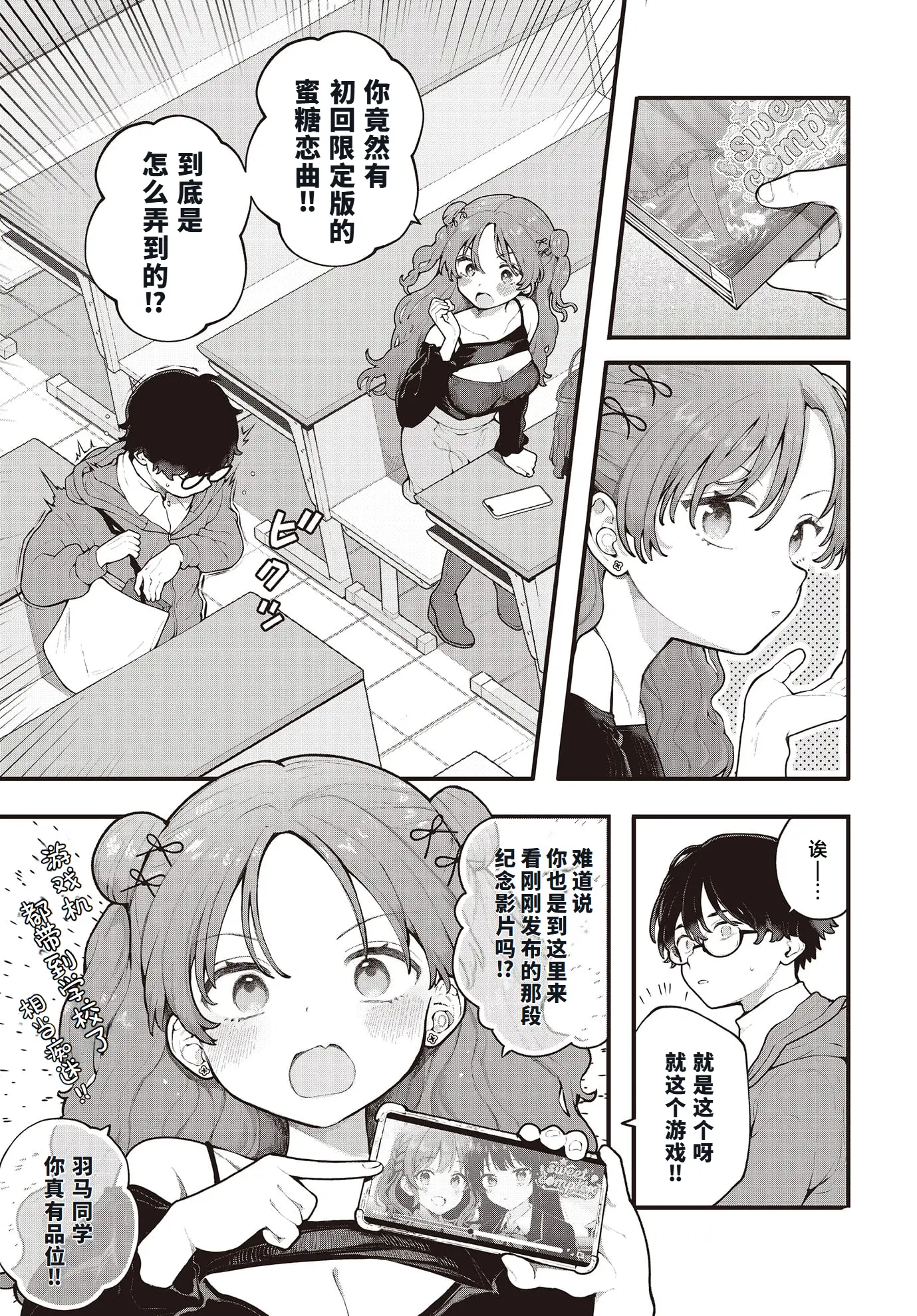 图片[5]-[長瀬徹] 君に教わるエロゲの世界 (COMIC ルクセリア vol.01) [中国翻訳] [DL版]-米哈社