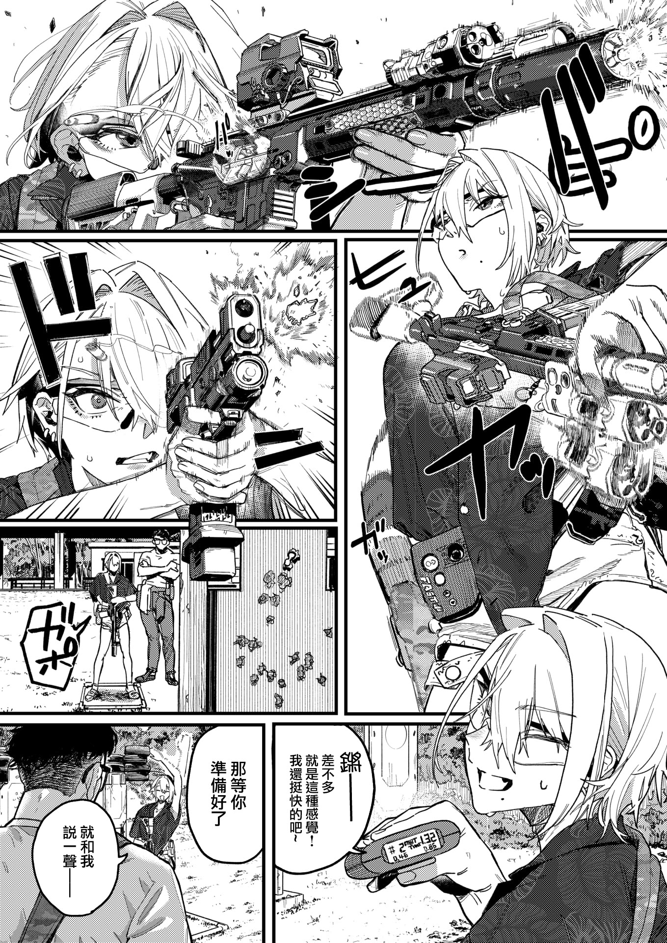 图片[2]-[U2D] 雷汞 (WEEKLY快楽天 2025 No.33) [活力少女戰線]-米哈社