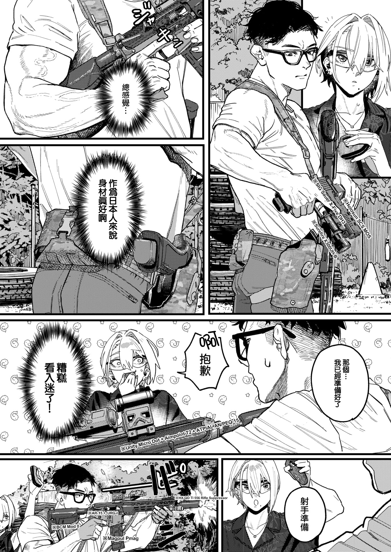 图片[3]-[U2D] 雷汞 (WEEKLY快楽天 2025 No.33) [活力少女戰線]-米哈社