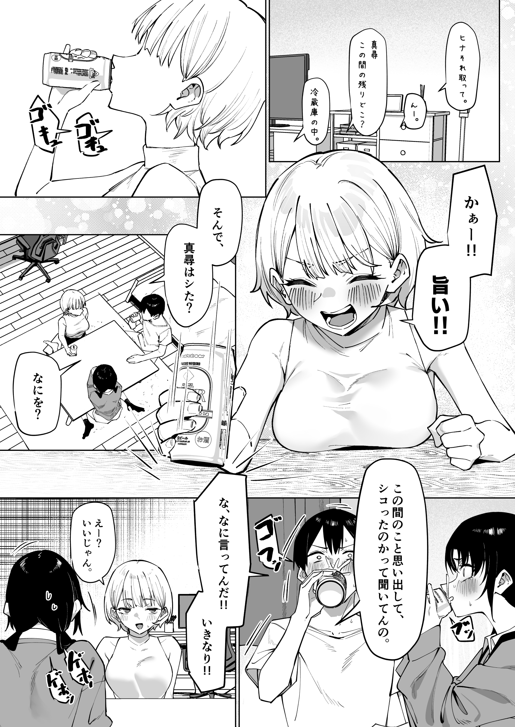 图片[3]-[MM] 女友達2人とべろちゅーする話2-米哈社