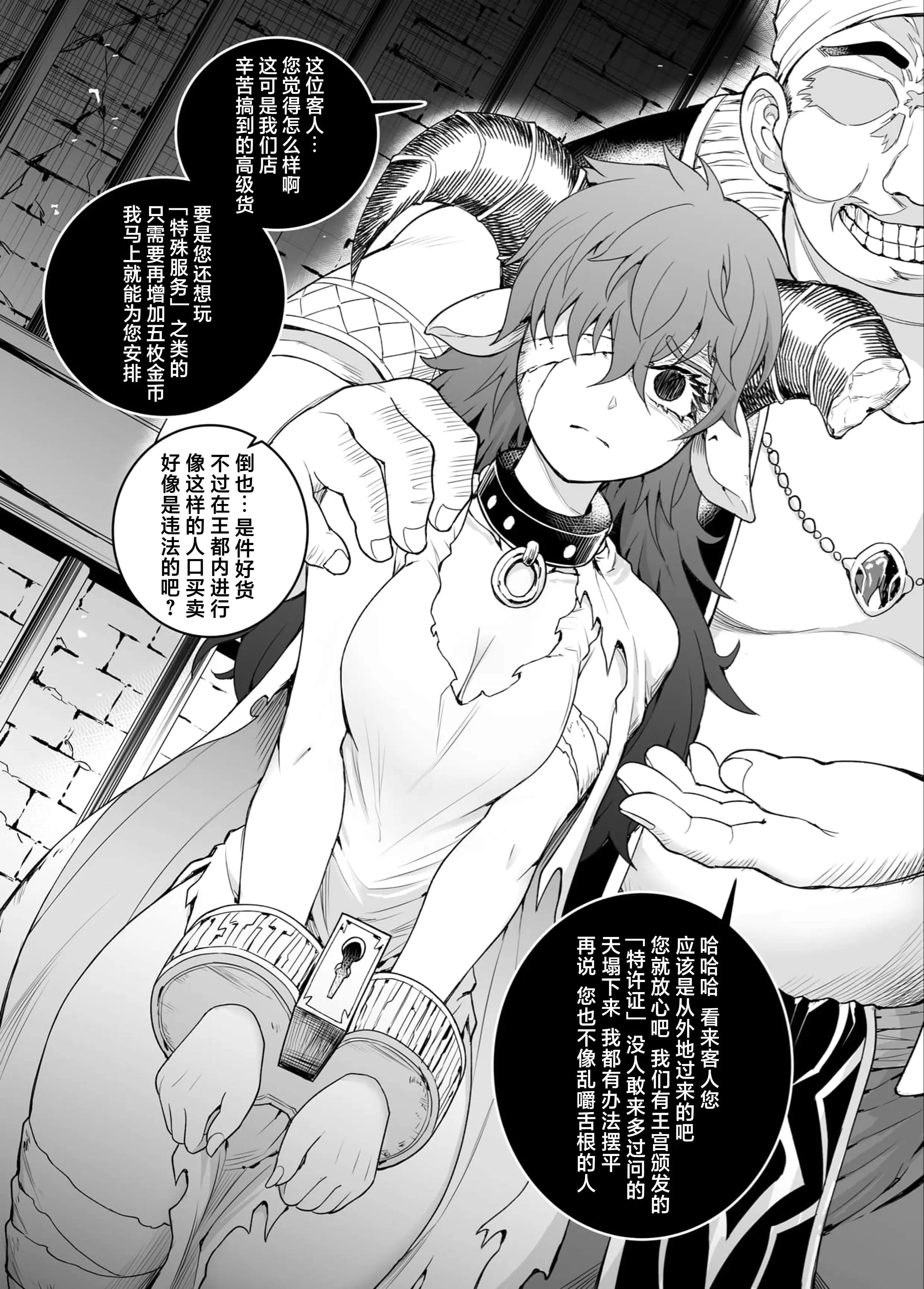 图片[1]-[Demongem] Ito senu meshi-tsukai 意図せぬ召使 [做点汉化]-米哈社