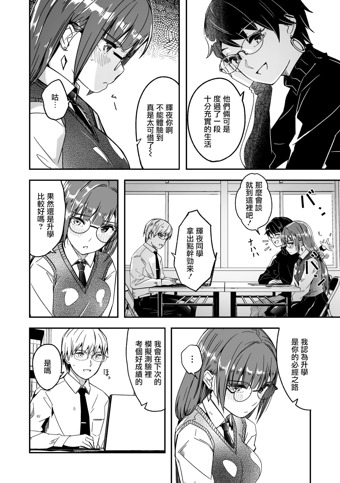 图片[3]-[ぐすたふ]君は輝く月花のように第5話(コミックメガストア Vol.20) [摆烂吃瓜汉化] [DL版]-米哈社