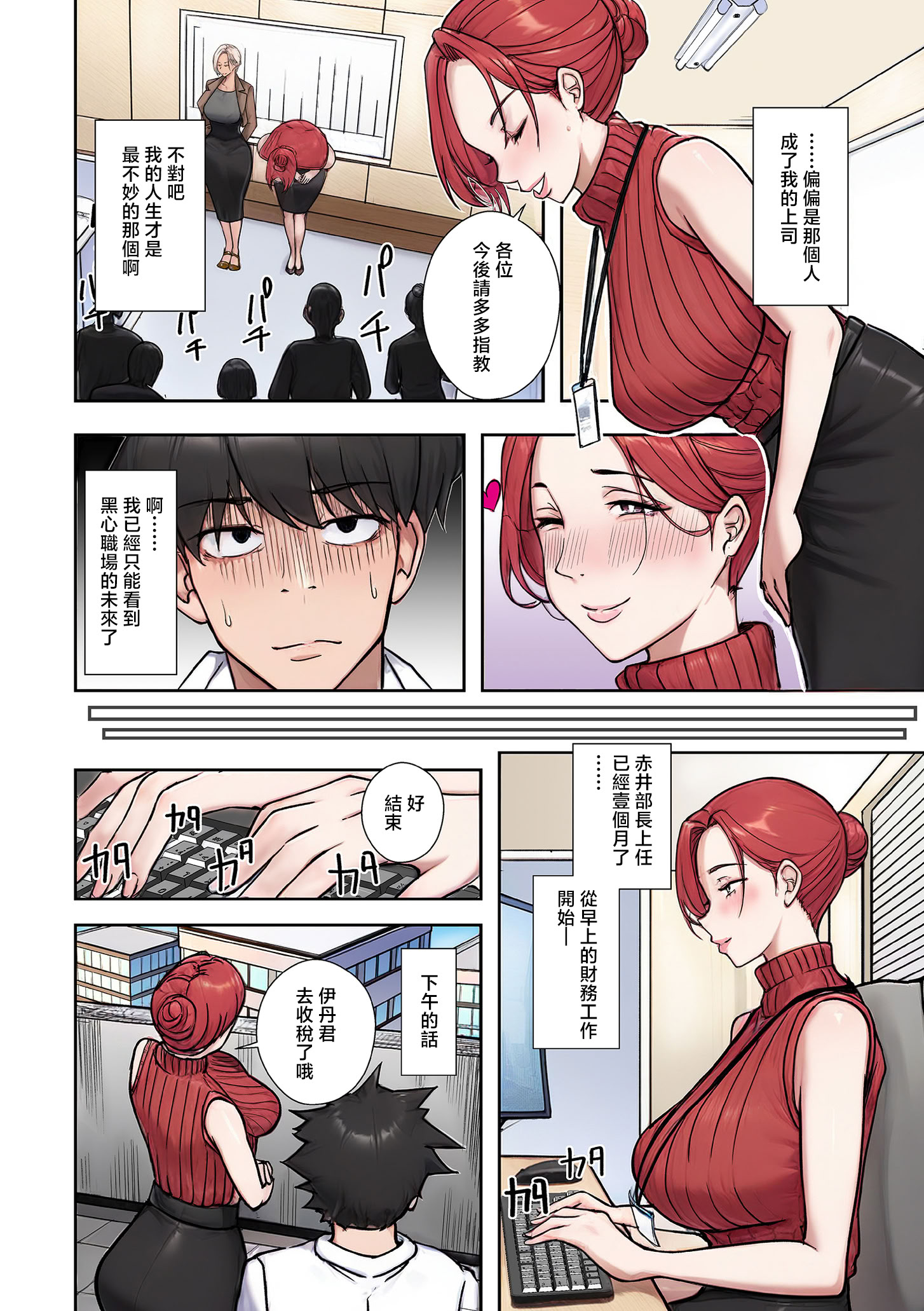 图片[2]-[エロの定食屋] 人妻戦隊エロレンジャー 第四話 デメキングの憂鬱 [中国翻訳]-米哈社