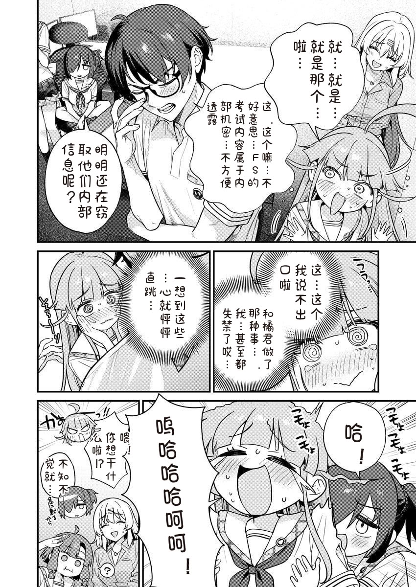 图片[2]-[Qruppo×まめおじたん] ぬきたし-抜きゲーみたいな島に住んでるわたしはどうすりゃいいですか R 第8话｜生活在拔作一样的岛上我该怎么办才好 R 第8话 [糖果个人汉化]-米哈社