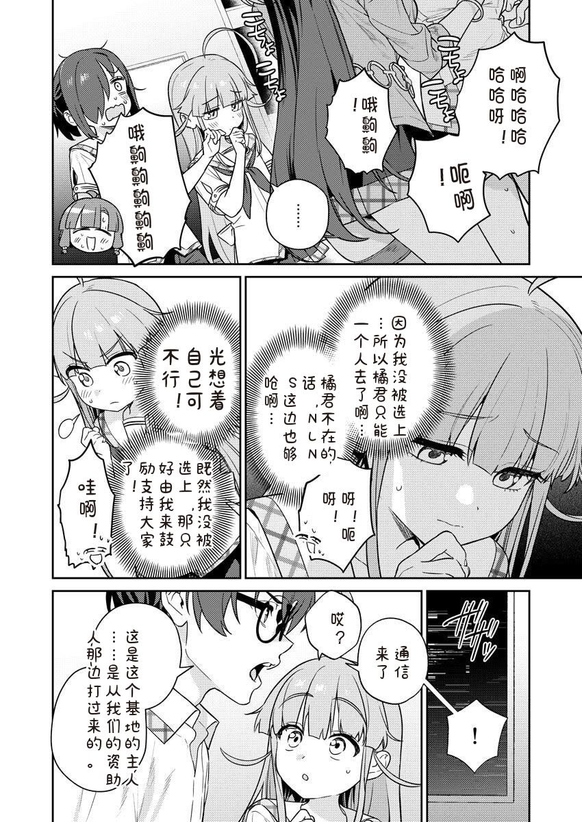 图片[4]-[Qruppo×まめおじたん] ぬきたし-抜きゲーみたいな島に住んでるわたしはどうすりゃいいですか R 第8话｜生活在拔作一样的岛上我该怎么办才好 R 第8话 [糖果个人汉化]-米哈社