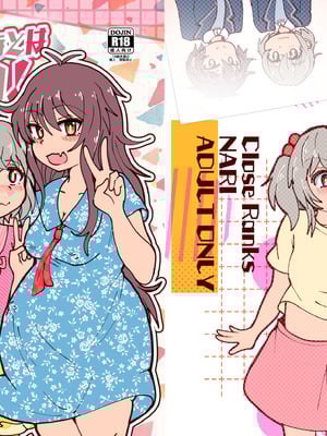 (C105)[CloseRanks (NARI)] ゆうたとみなと堕ちまい！ [DL版]-米哈社