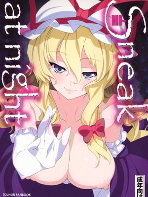 (例大祭8) [TUKIBUTO (氷樹一世)] HI-Sneak at night (東方Project) [堕樱汉化组]-米哈社