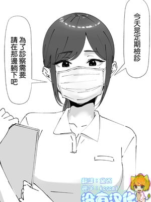 [坦々MEN] 耳鼻淫口科 [沒有漢化]-米哈社