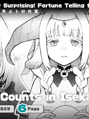 [茶の魔王 (煎茶柱、麥茶柱)] 異世界100人斬り #05 [中国翻訳] [無修正] [DL版]-米哈社