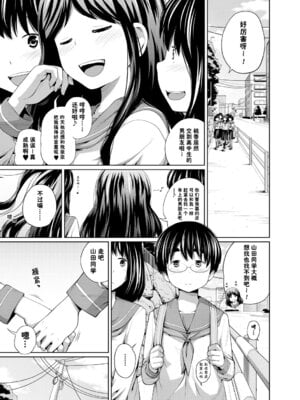 [椿十四郎] もっと凄いコト❤ [流云个人汉化]-米哈社