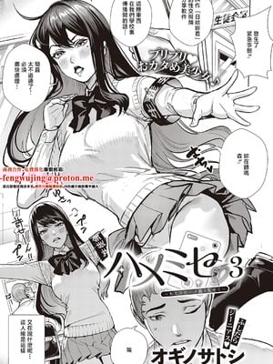 [オギノサトシ] ハメミセ3 ~あなたのハメ撮り見せて~ (コミック エグゼ 65) [中国翻訳] [DL版]-米哈社