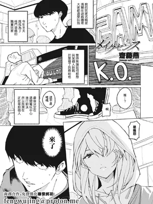 [齋藤燕] メイクセンス (COMIC ペンギンクラブ 2023年7月号) [中国翻訳] [DL版]-米哈社