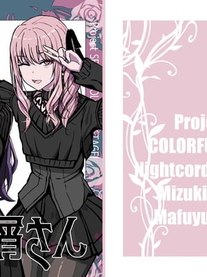 [もえぷっしゅ (まふゆぼいん)] ド屑さん (プロジェクトセカイ) [DL版]-米哈社