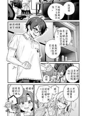 [Qruppo×まめおじたん] ぬきたし-抜きゲーみたいな島に住んでるわたしはどうすりゃいいですか R 第8话｜生活在拔作一样的岛上我该怎么办才好 R 第8话 [糖果个人汉化]-米哈社